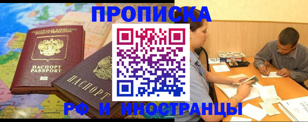 временная регистрация поиск в Новочебоксарске